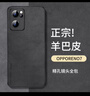 尚苏 适用 OPPORENO7Pro手机壳OPPOreno7 Pro保护套防摔镜头全包软壳轻奢羊巴皮外壳女男款皮套黑色 实拍图