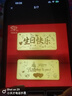 周六福黄金投资金条储值收藏生日快乐金砖生日礼物A1212381约1g新年礼物 实拍图