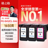 格之格 适用佳能845墨盒MG3080 TS3480墨盒 MG2400 MG2980 MX498 TS3180 TS3380 MG2580S墨盒 PG845墨盒黑色 实拍图