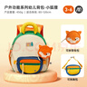 弥鹿（MiDeer）弥鹿户外功能系列幼儿背包可爱双肩包-小狐狸（S) 实拍图