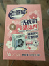 老管家洗衣机清洁剂125g*3滚筒波轮洗衣机槽清洗剂强力杀菌除垢祛味花香 实拍图