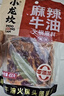 小龙坎火锅底料牛油火锅料450g门店同款冒菜干锅调料麻辣烫手工全型底料 实拍图
