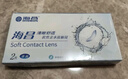 海昌QQ水润舒适近视透明隐形眼镜3月抛 季抛2片装 750度 实拍图