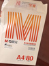晨光（M&G）橙晨光 A4 80g 多功能双面打印纸 高性价比复印纸 500张/包 5包/箱（整箱2500张） APN1B037 实拍图