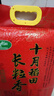 十月稻田 2025年新米 长粒香大米 20斤（东北大米 香米 10公斤） 实拍图