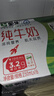 蒙牛全脂纯牛奶250ml*16盒 牛奶年货礼盒 电商定制 部分地区6月 实拍图