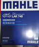 马勒（MAHLE）高风量空调滤芯滤清LA748(英朗/君越/君威15年前/迈锐宝/老科鲁兹 实拍图