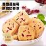 比比赞（BIBIZAN）蔓越莓曲奇饼干整箱800g早餐办公室零食饱腹代餐小吃送礼休闲食品 实拍图