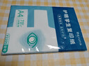 【万人抢购】A4纸打印纸护眼复印纸70ga4学生草稿纸凭证纸白纸考研学生用画画纸办公用品 A4护眼纸100张【可拍3单】 实拍图