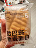 颜小贝黑麦藜麦全麦面包1000g 0脂0蔗糖吐司粗粮早餐健身饱腹整箱混合 实拍图
