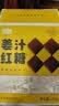 燕之坊姜汁红糖块216g古法熬制手工甘蔗古制红糖姜茶节日礼物福利 实拍图