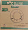雷士（NVC）LED灯盘吸顶灯替换灯芯磁吸光源模组环形灯管改装套件40瓦三色光 实拍图
