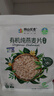 阴山优麦有机裸燕麦片875g 高蛋白 膳食纤维 免煮即食 零添加糖 营养早餐 实拍图