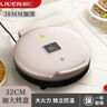 利仁新款元宝电饼铛家庭用加大加深38mm深烤盘1800W双面加热电饼档烙饼锅煎饼锅烤肉锅早餐机LR-J3436 实拍图
