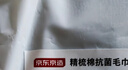 京东京造 90g抗菌纯棉毛巾 A类柔软速干新疆棉加厚男女洗脸大面巾 3条 实拍图