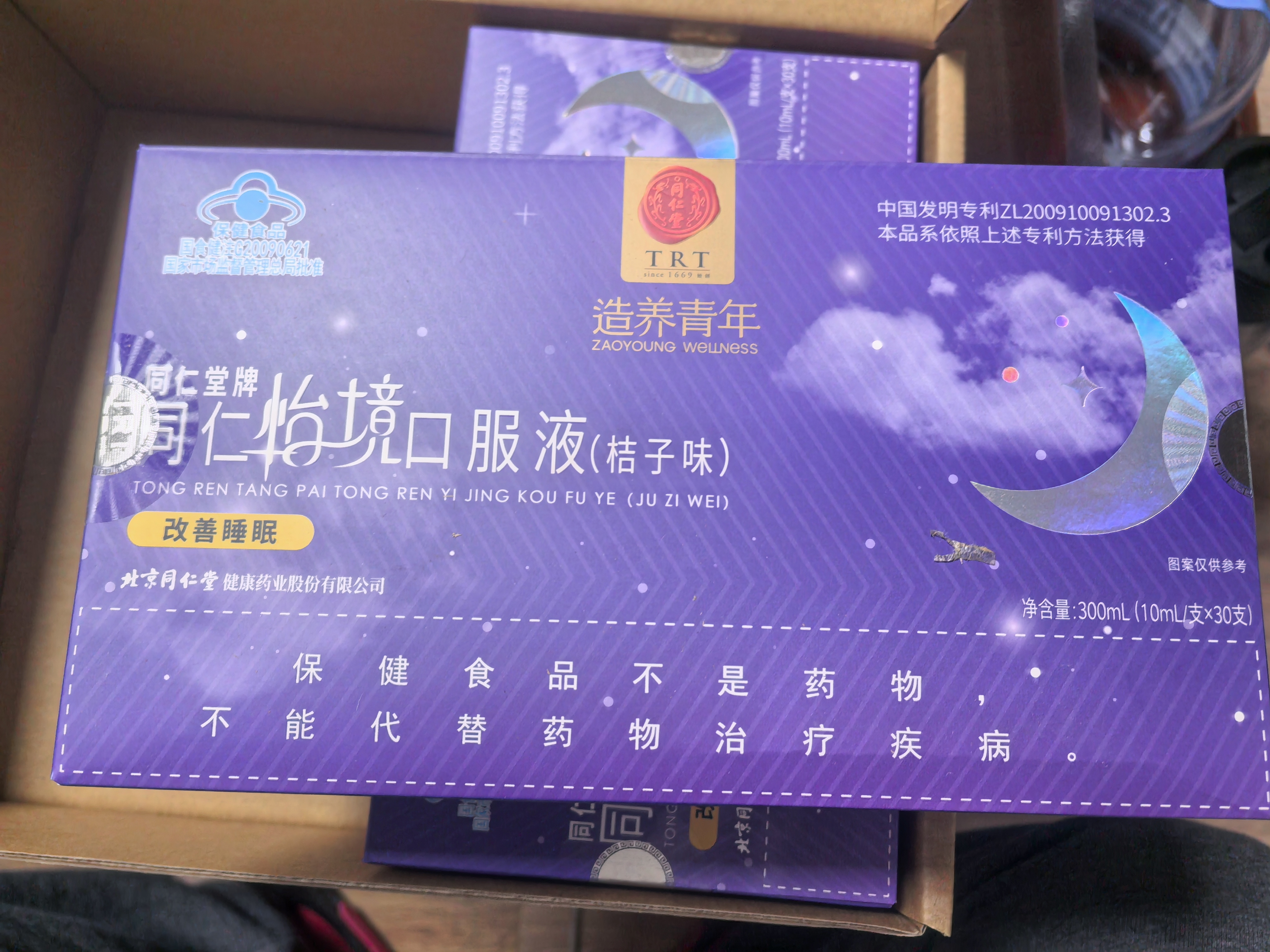 同仁堂（TRT）怡境睡眠酸枣仁安神口服液改善睡眠中老年失眠调理搭配褪黑素60支 实拍图