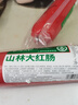 山林大红上海特色大红肠400g 海派风味火腿肠 即食肉肠熟食香肠 源头直发 实拍图