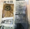 潮夫道冷藏黑毛肚2斤川渝火锅食材麻辣烫牛毛肚牛百叶生鲜固形物60% 实拍图