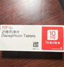 【原研药】安达唐 达格列净片 10mg*14片/盒 实拍图