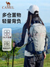 骆驼（CAMEL）户外登山包专业徒步旅游防水轻便背包双肩包574D789643高级灰 实拍图