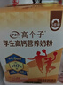 伊利高个子学生奶粉 高钙营养 奶粉儿童6-14岁 营养品早餐 DHA 700g 实拍图