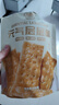 永得利（WIDELY）元气层层酥椰奶味饼干酥脆薄脆夹心休闲解馋网红年货零食礼包 实拍图