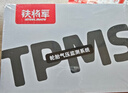 铁将军汽车胎压监测器胎压胎温同显实时轮胎检测彩屏太阳能无线E3外置款 实拍图