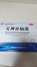 敖东 安神补脑液10ml*40支 生精补髓 益气养血 强脑安神 头晕乏力 健忘失眠 神经衰弱 实拍图