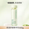 泊美鲜纯珍萃保湿乳液120g(密集补水多重呵护)水润型 新年礼物 实拍图