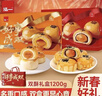 泓一苏式月饼蛋黄酥手提礼盒传统糕点心送礼品企业团购零食精品伴手礼 双酥礼盒(蛋黄酥&流心酥)1.2kg 实拍图