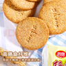 思朗纤麸 木糖醇粗粮消化饼干1020g早餐饼干代餐零食礼盒 代餐饱腹 实拍图