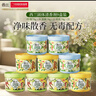 西兰空气清新剂柠檬3盒+茉莉3盒+桂花3盒固体香薰厕所卫生间除臭香氛 实拍图