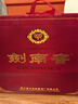 剑南春水晶剑 52度 500ml*2瓶 带盒双支礼盒 浓香型白酒 年货送礼 实拍图