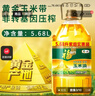 福临门食用油玉米油 非转基因压榨 黄金产地玉米胚芽油5.68L 中粮出品 实拍图