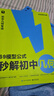 学而思 69模型公式秒解初中几何 初中几何专项+几何模型+几何辅助线+公式法 一本书搞定初中三年的模型与辅助线 全国通用 实拍图