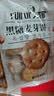 【热销】永得利咸蛋黄麦芽饼干夹心饼黑糖味独立包装办公室零食 麦芽饼干 2袋（32包）混合口味 实拍图