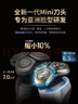 飞利浦（PHILIPS）【情人节礼物】电动剃须刀全新一代旋护式新9系ultra-24H持久净剃刮胡刀升级清洁仓 送男生男友 实拍图