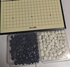 得力（deli）围棋套装学生五子棋磁石围棋棋盘成人儿童开学礼物大号磁石围棋 实拍图