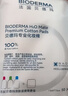 贝德玛（BIODERMA）【新年礼物】敏感肌亲肤化妆棉卸妆棉50片100%新疆棉大尺寸 实拍图