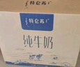 蒙牛【新鲜日期】特仑苏低脂纯牛奶250ml×16盒 健身减脂 年货礼盒 实拍图