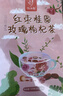 忆江南花茶红枣桂圆枸杞茶玫瑰花茶320g20包补花果茶气血养生茶 实拍图