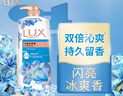 力士(LUX)沐浴露 闪亮冰爽 沁爽香氛 爽肤香氛沐浴乳1000g留香 实拍图