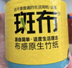 斑布有芯卷纸 4层140克*27卷 立体压花 本色纸 卷纸 卫生纸 纸巾 实拍图