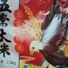 北纬45 长粒香大米10斤 当季新米 家用煮饭煲粥炒饭东北大米5kg 实拍图