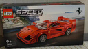 乐高（LEGO）积木拼装赛车系列76934 法拉利F40男孩儿童玩具生日新年礼物 实拍图