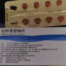 [欧开] 七叶皂苷钠片30mg*12片/盒 实拍图