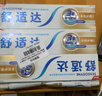 舒适达护龈清新牙膏(180g*3+120g*1+30g*2）新旧包装随机发 实拍图