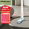 水星（MERCURY）USB无线网卡WiFi6 智能免驱AX300 台式机笔记本电脑专用 无线WiFi接收发射器 外置高增益天线 UX3H 实拍图