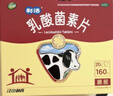 江中利活 乳酸菌素片160片益生菌（成人儿童通用） 益生元调理肠胃 肠胃消化 便秘 拉肚子药 腹泻 止泻药 实拍图