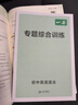 一本初中英语语法 2026版中考思维导图语法知识大盘点七八九年级词性时态从句专项训练阅读理解巩固训练 实拍图